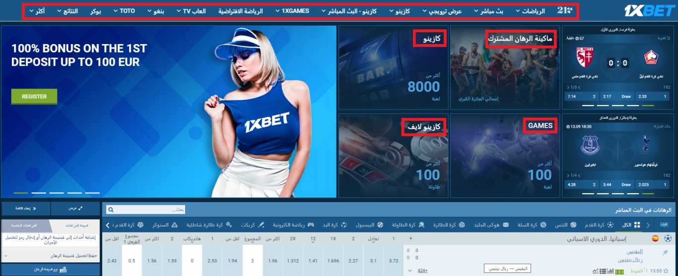 1xBet تسجيل الدخول من خلال الموقع الرسمي 1xBet تسجيل الدخول من خلال الموقع الرسمي