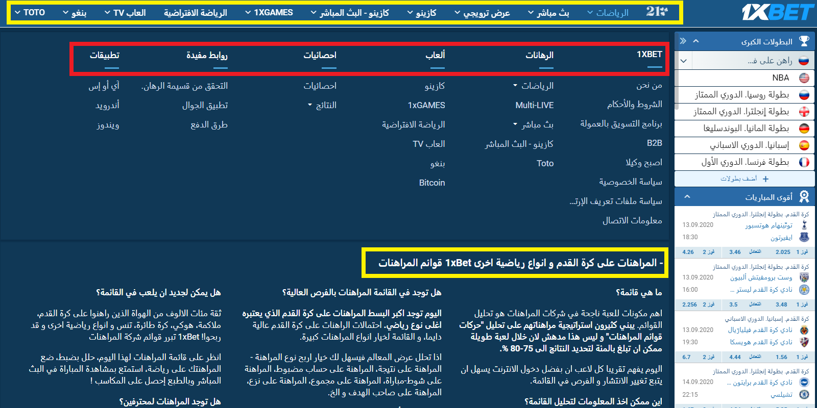 ما هو تطبيق 1xbet