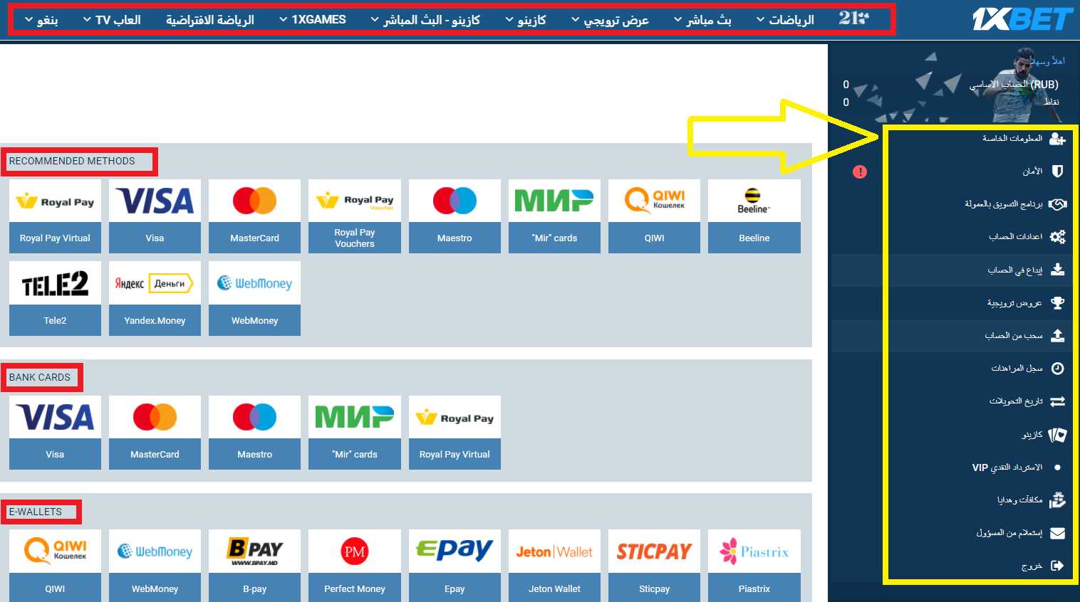 حساب مكافأة 1xBet المجانية الأخرى حساب مكافأة 1xBet المجانية الأخرى