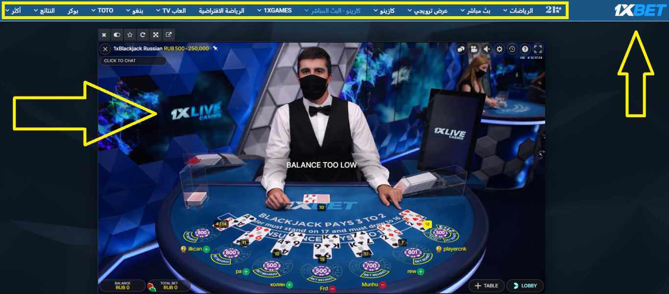 كيفية التسجيل والرهان على موقع 1xBet